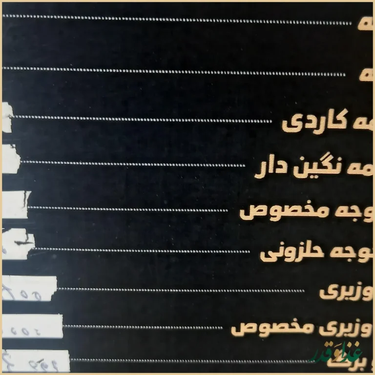 کترینگ کاظمی