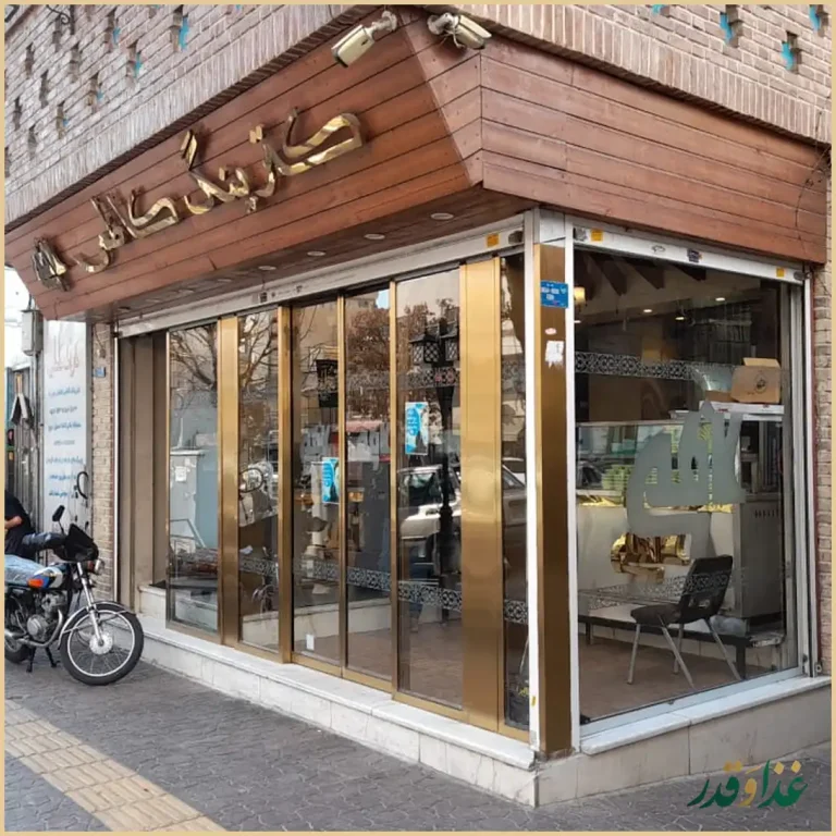 کترینگ کاظمی