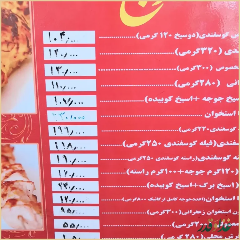 کباب سرای دنج گلستان