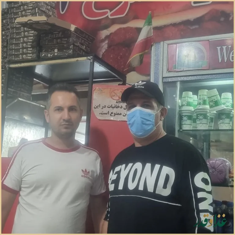 فست فود سرخ آبی