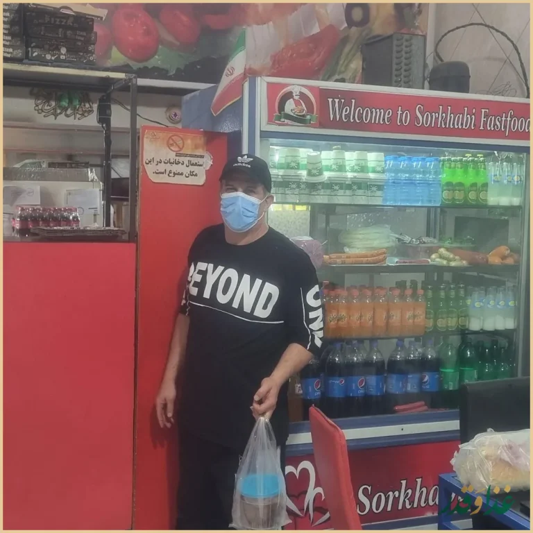 فست فود سرخ آبی