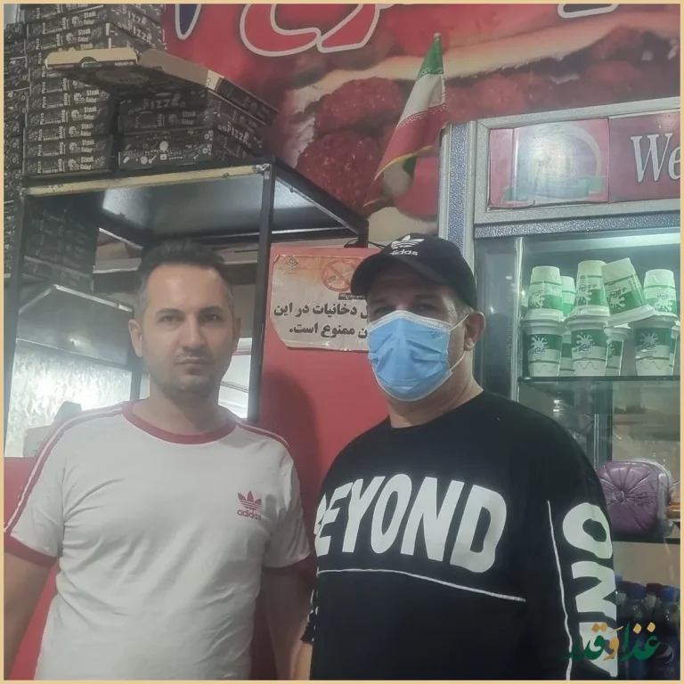 فست فود سرخ آبی