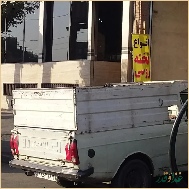 چلوکباب حاج عباس