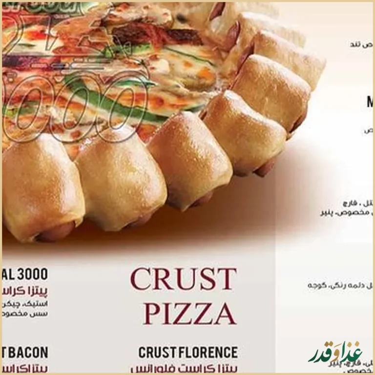 فست فود ٣۰۰۰