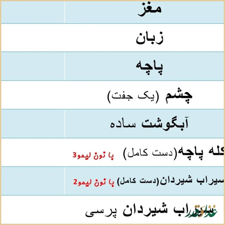 طباخی ساعی (اهو سابق)