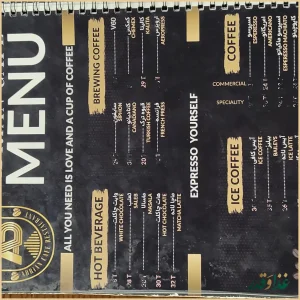 کافه رستوران آدرین