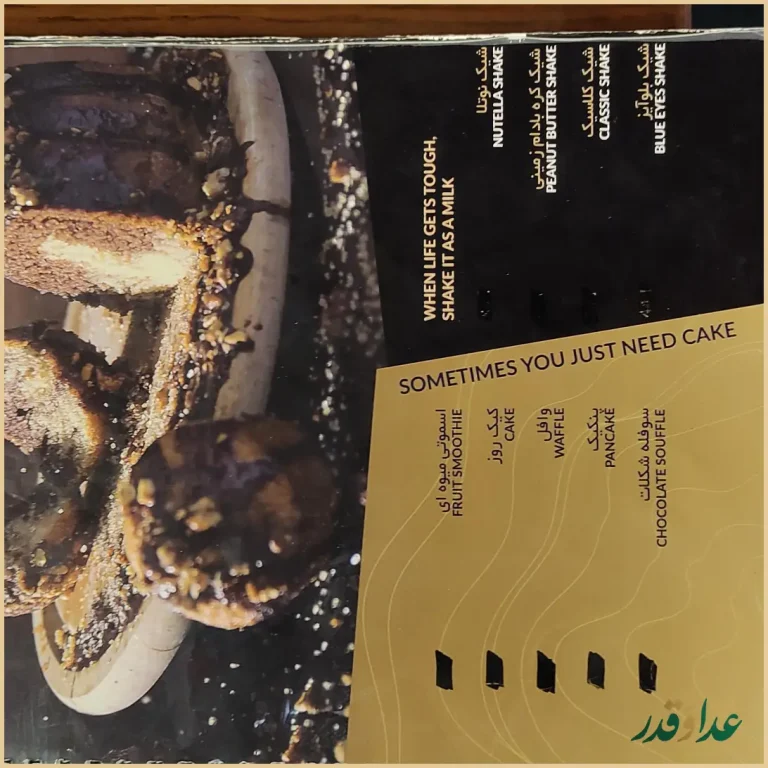 کافه رستوران آدرین