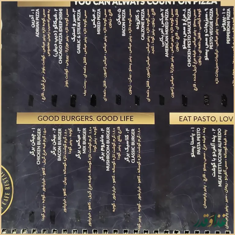 کافه رستوران آدرین