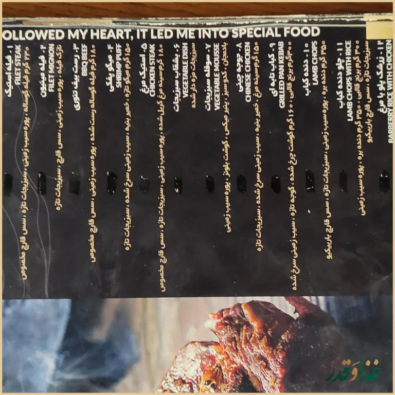 کافه رستوران آدرین