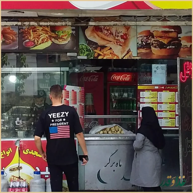 فلافل ماه برگر