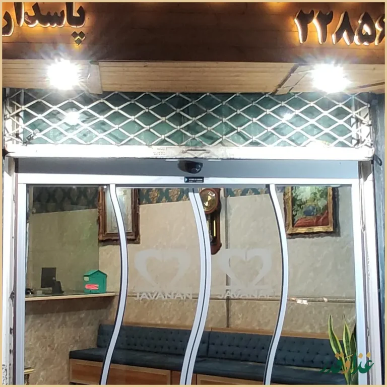 رستوران چلو کبابی جوانان پاسداران