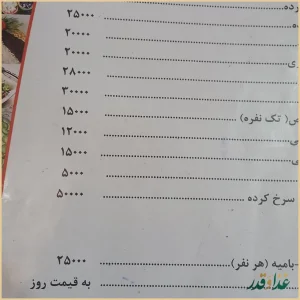 رستوران سنتی گلستانه