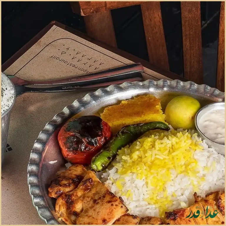 رستوران دیس پر