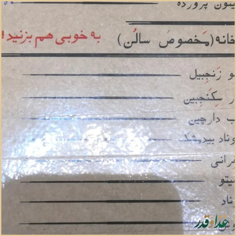 رستوران دیس پر