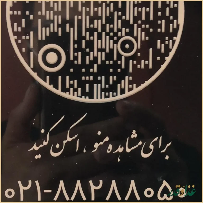 رستوران دیس پر