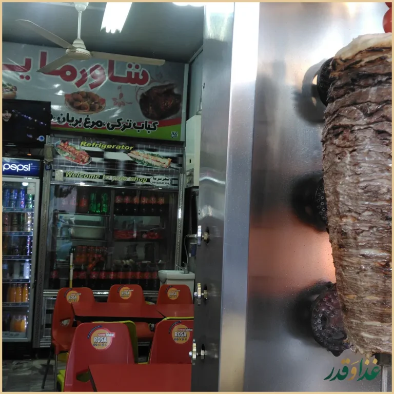 فست فود شاورما یاس