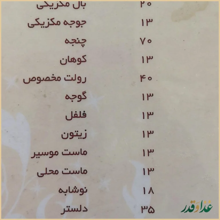 جگر سرای تک