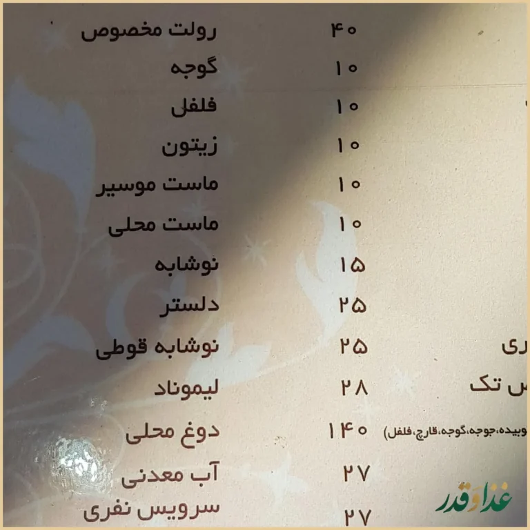 جگر سرای تک