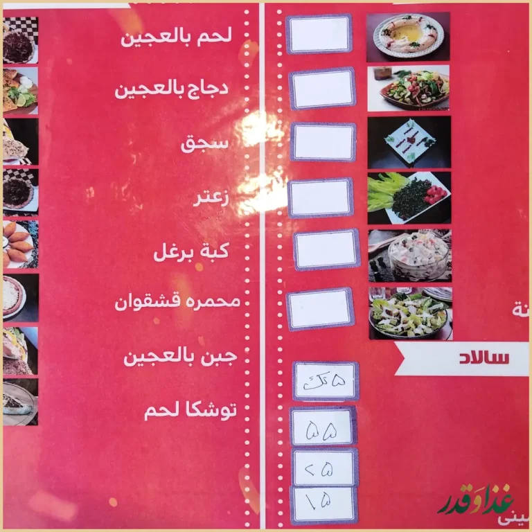 رستوران لیالی لبنان