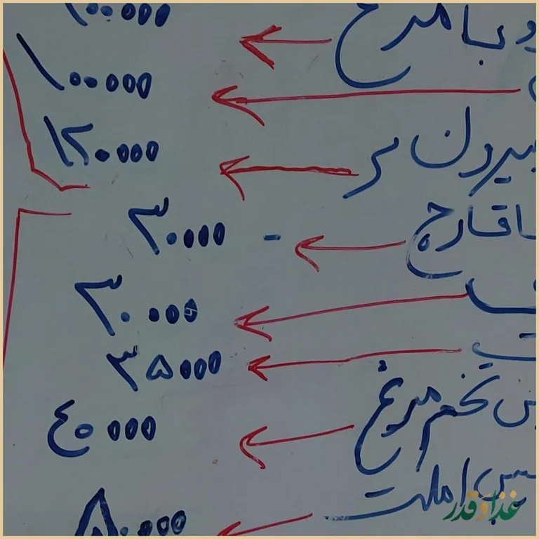 قیمه سرای عمو هوشنگ