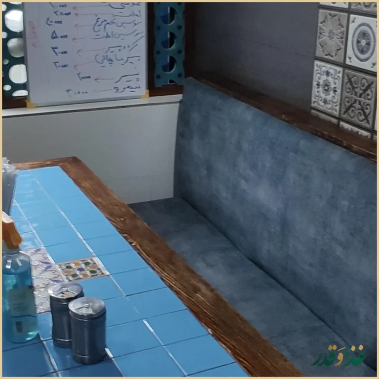 قیمه سرای عمو هوشنگ