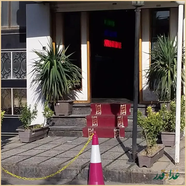 کافه رستوران پاپیون