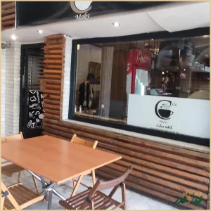 کافه رستوران مکث