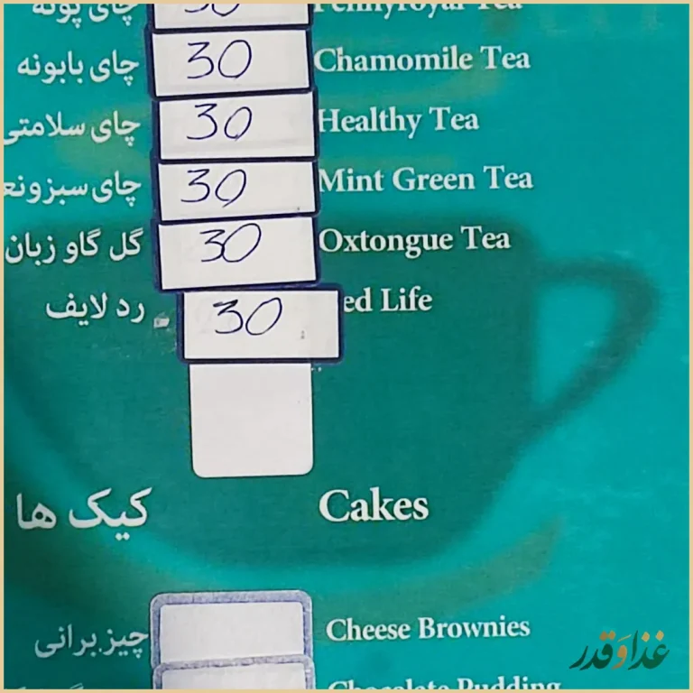 کافه رستوران مکث