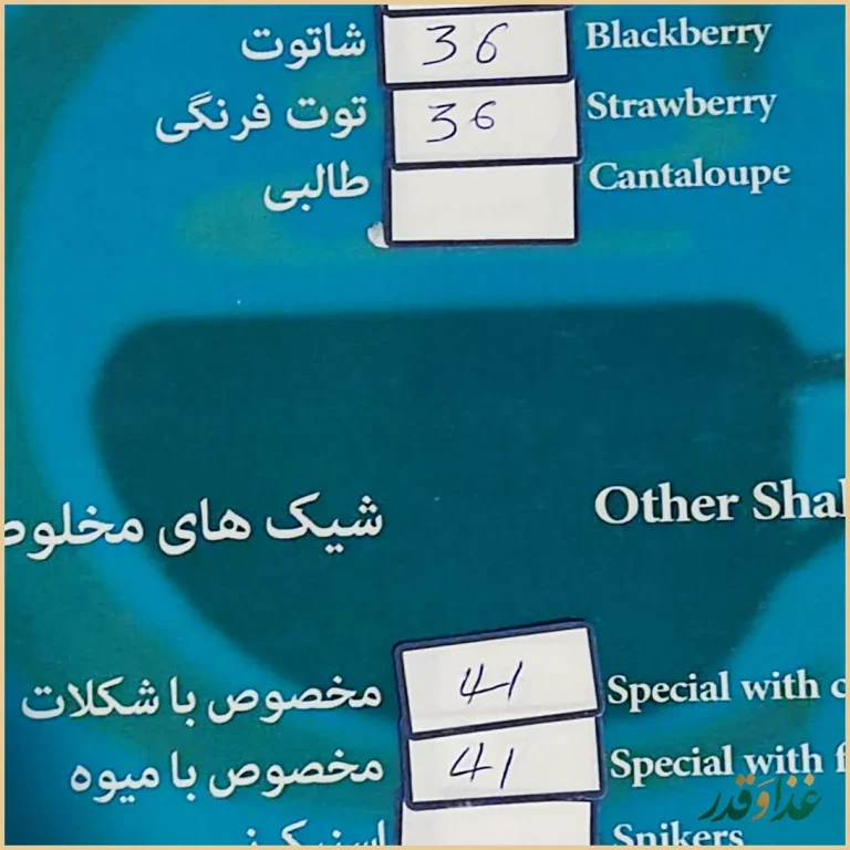 کافه رستوران مکث