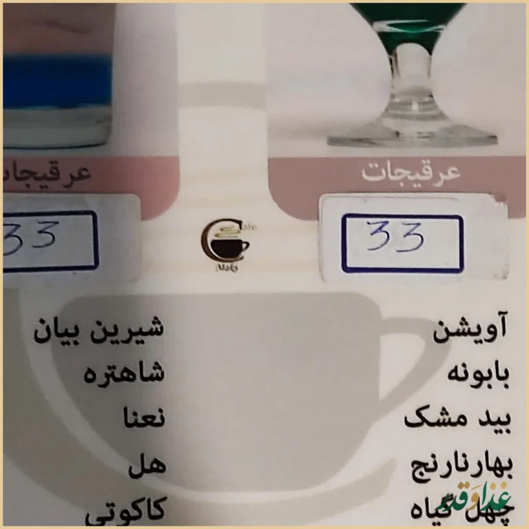 کافه رستوران مکث