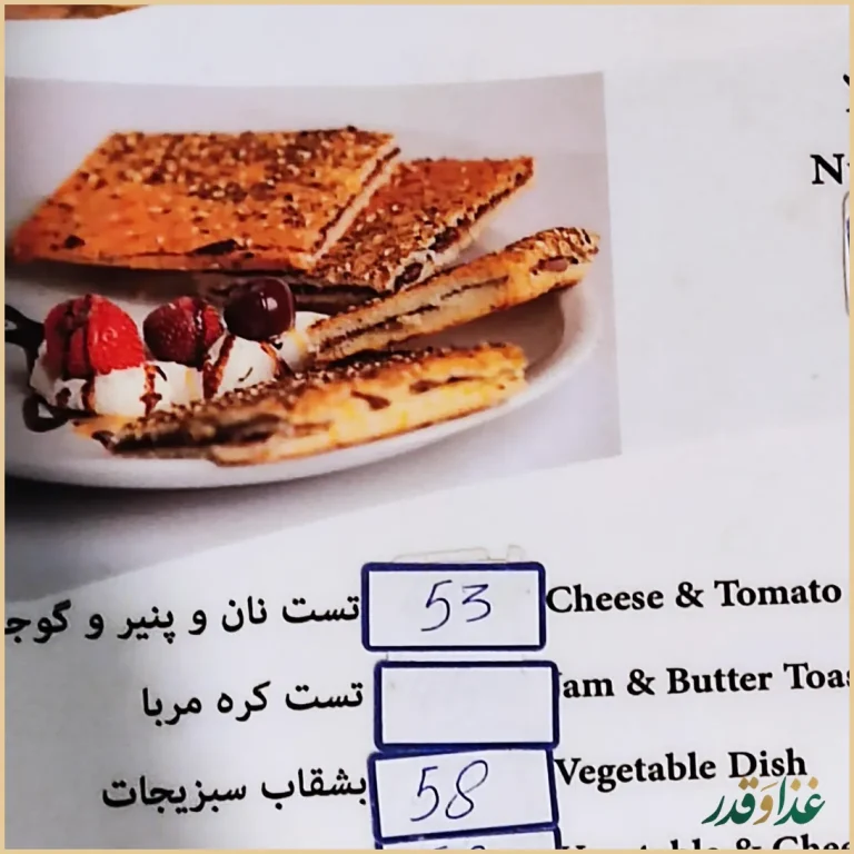 کافه رستوران مکث