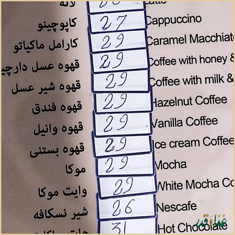 کافه رستوران مکث