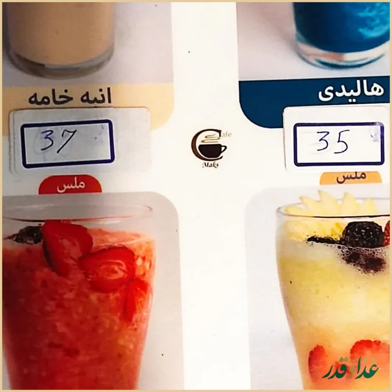 کافه رستوران مکث