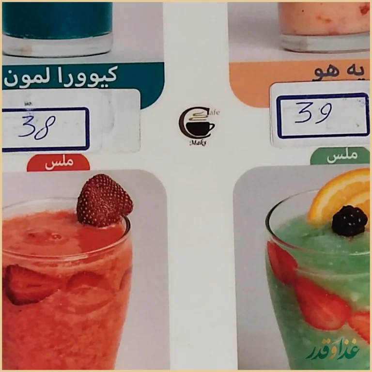 کافه رستوران مکث