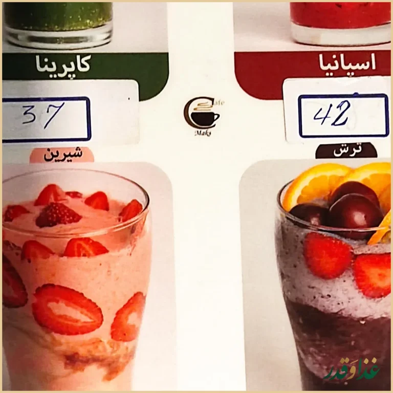 کافه رستوران مکث