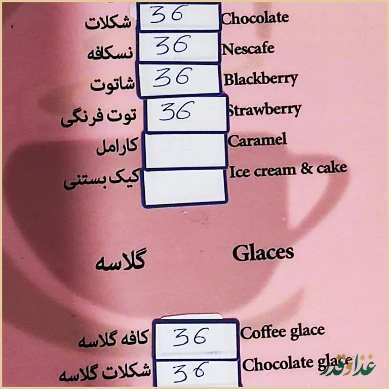 کافه رستوران مکث