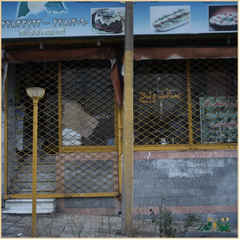 پیتزا ساندویچ رز زرد