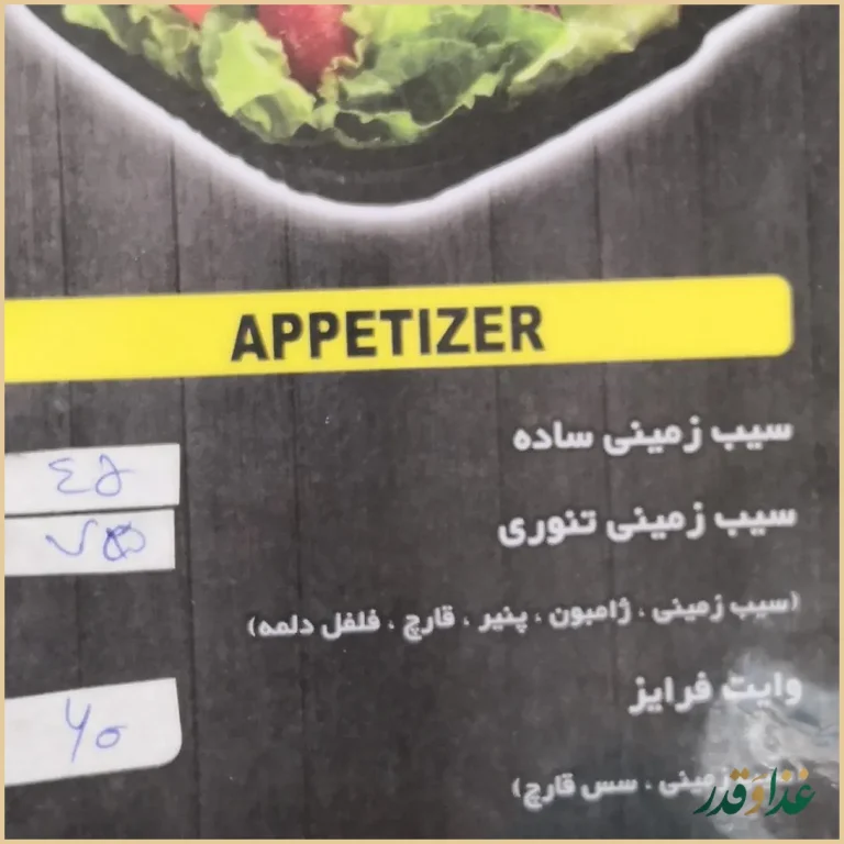 پیتزا ساندویچ رز زرد