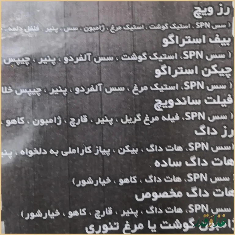 پیتزا ساندویچ رز زرد