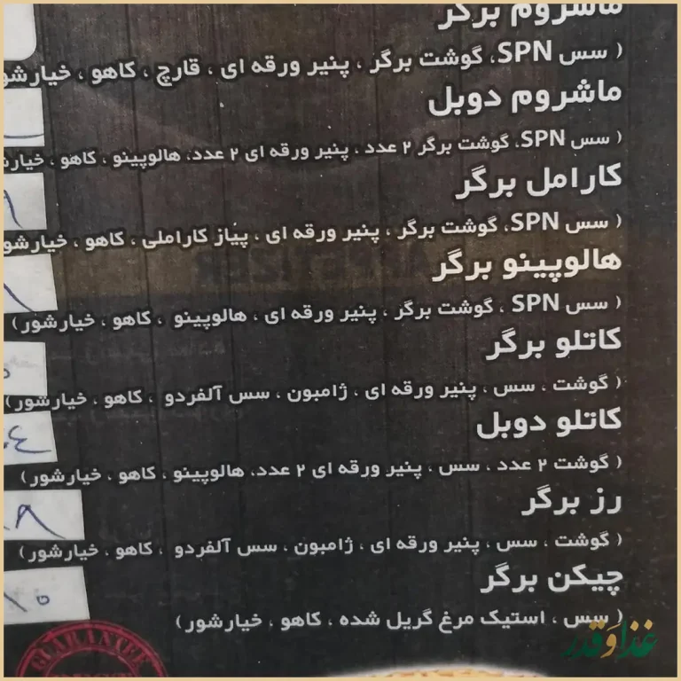 پیتزا ساندویچ رز زرد