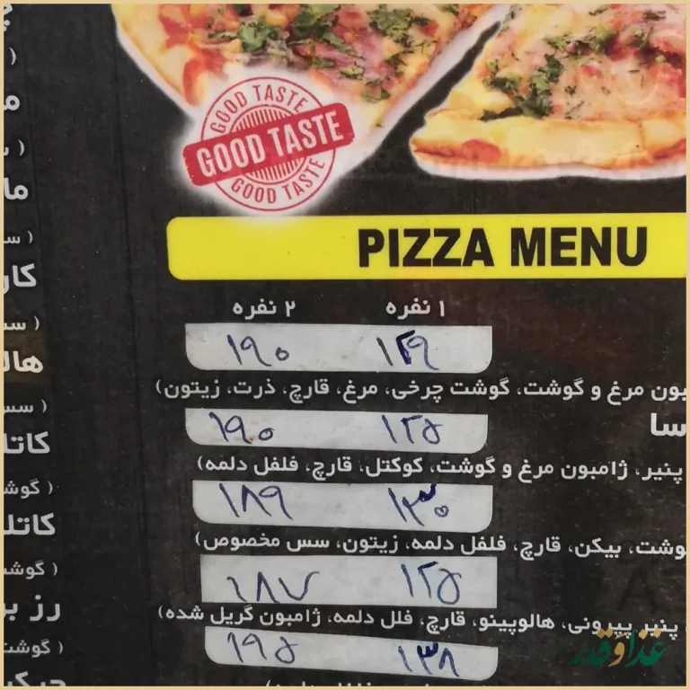 پیتزا ساندویچ رز زرد