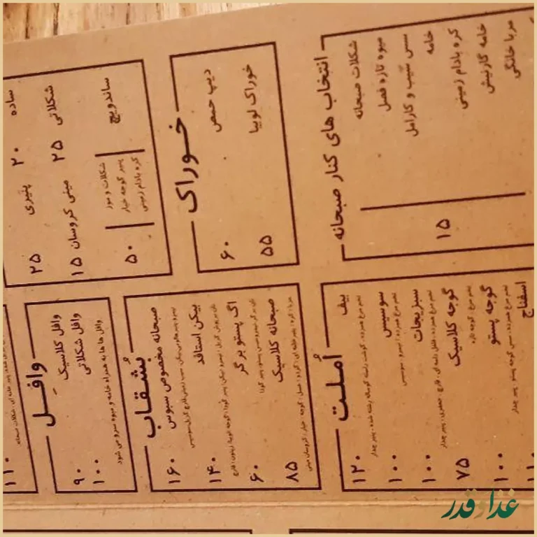 رستوران سبوس