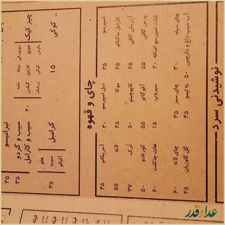 رستوران سبوس
