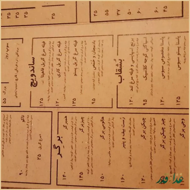 رستوران سبوس