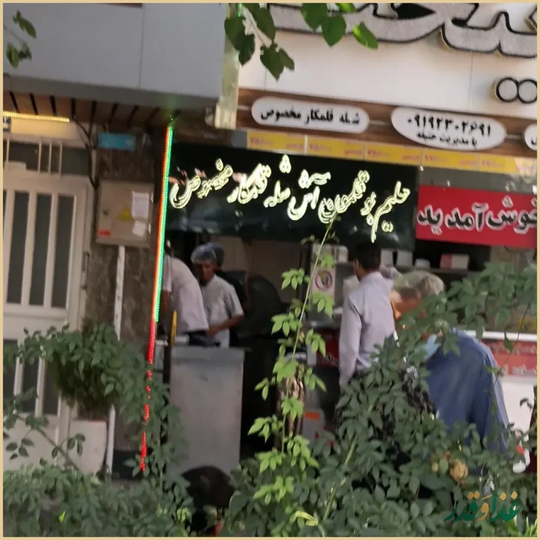 آش و حلیم پایتخت