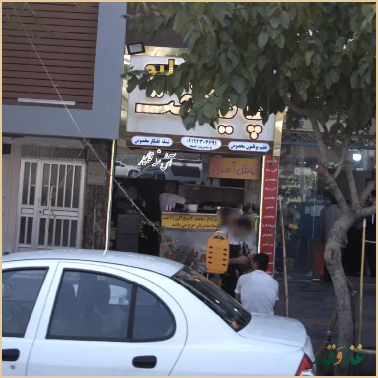 آش و حلیم پایتخت