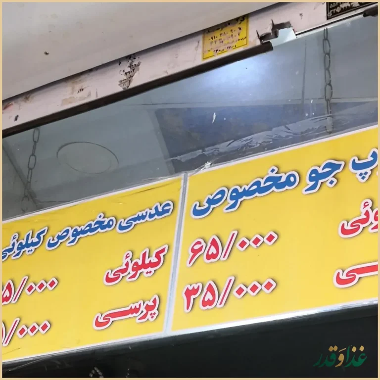 آش و حلیم پایتخت