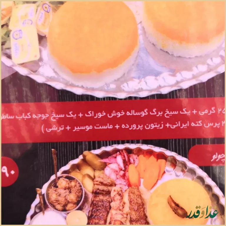 رستوران عمو خسرو