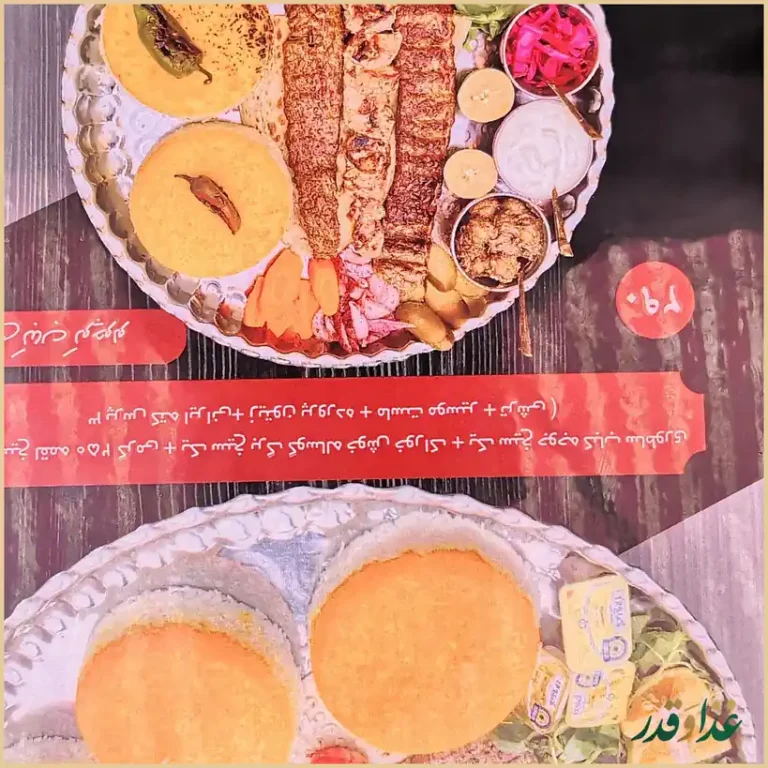 رستوران عمو خسرو