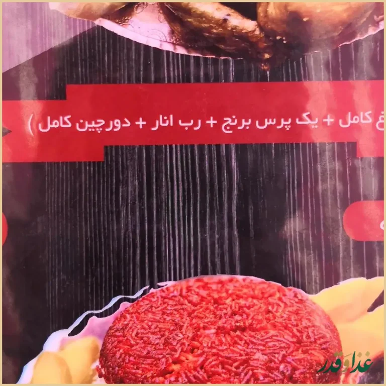 رستوران عمو خسرو